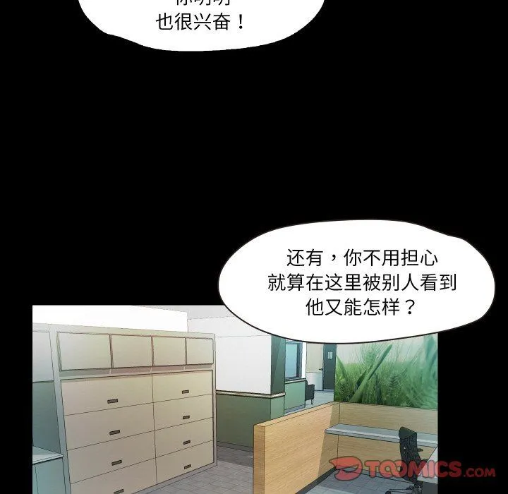 甜蜜的假期 - 第10話 - page 38
