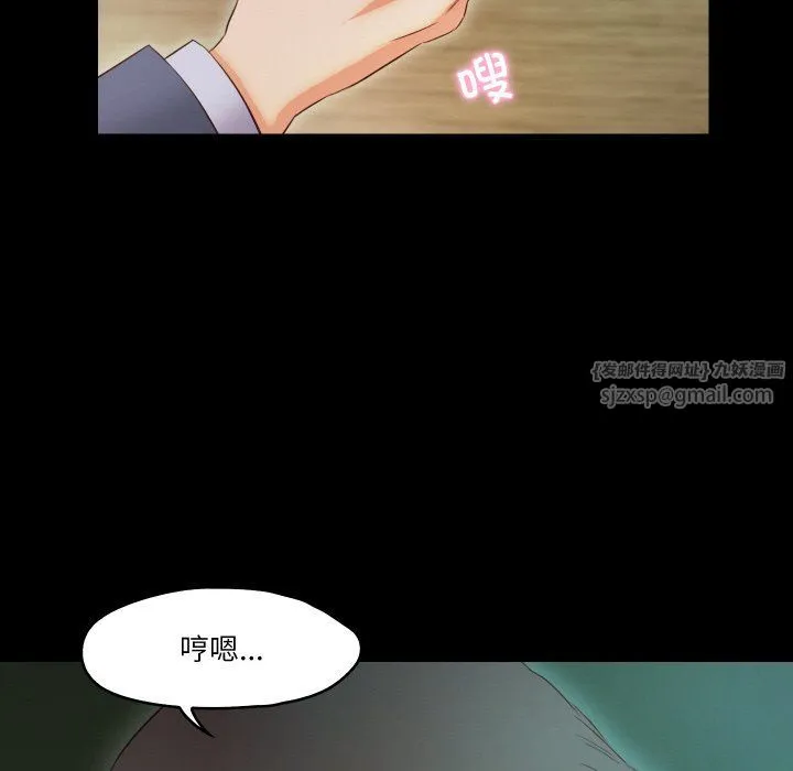 甜蜜的假期 - 第10話 - page 40