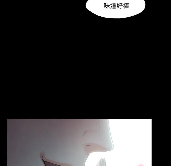 甜蜜的假期 - 第10話 - page 42