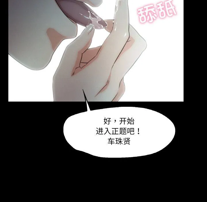 甜蜜的假期 - 第10話 - page 43