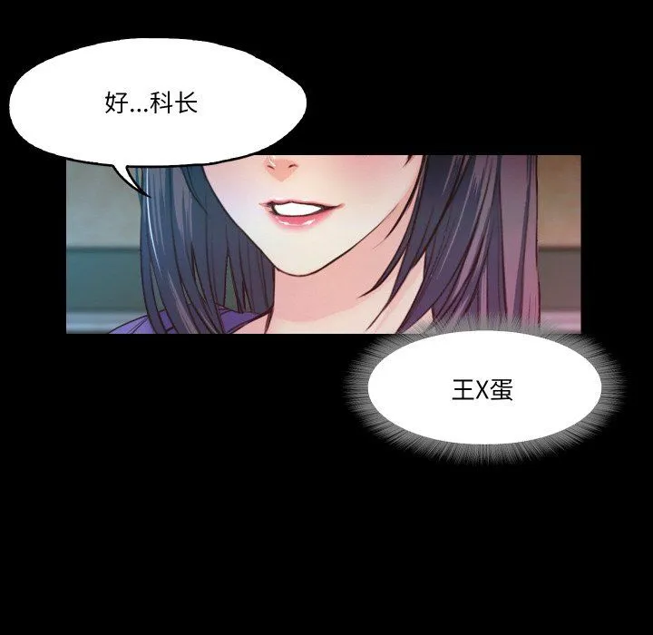 甜蜜的假期 - 第10話 - page 44