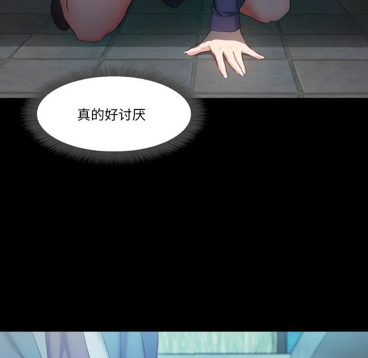 甜蜜的假期 - 第10話 - page 46