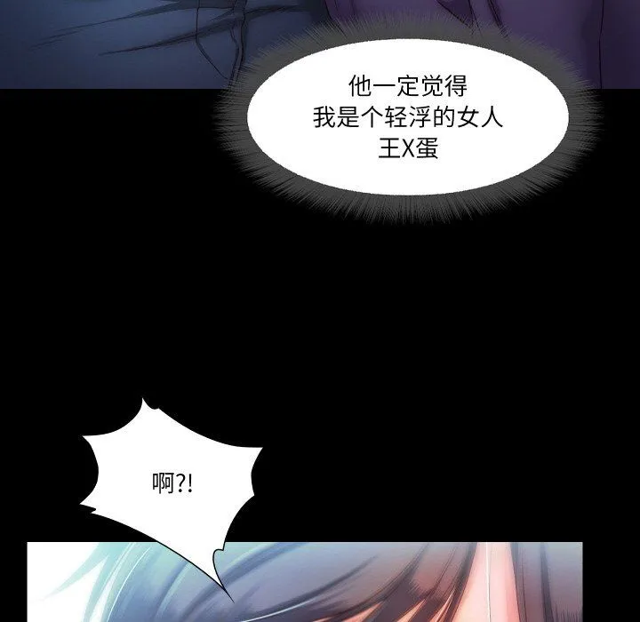 甜蜜的假期 - 第10話 - page 48