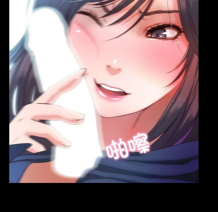 甜蜜的假期 - 第10話 - page 49