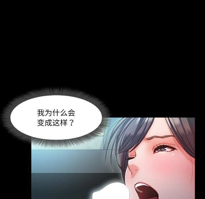 甜蜜的假期 - 第10話 - page 50