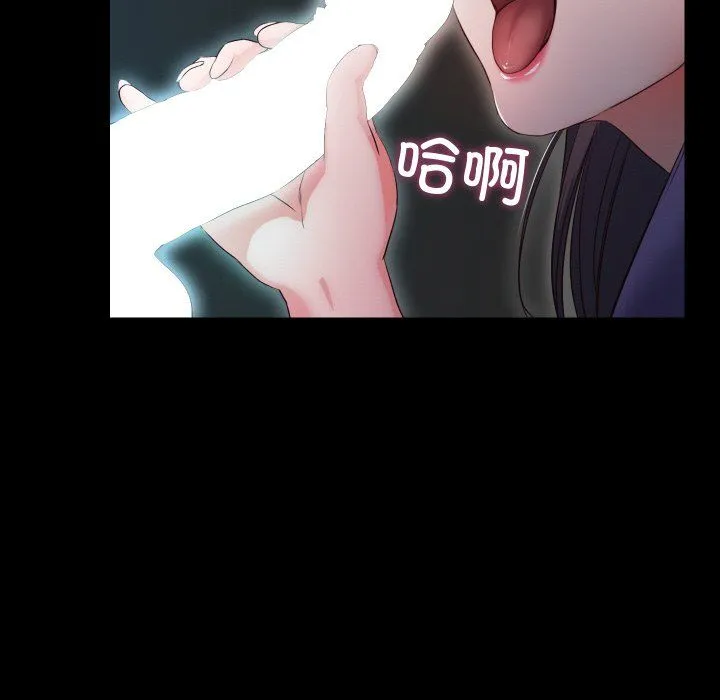 甜蜜的假期 - 第10話 - page 51