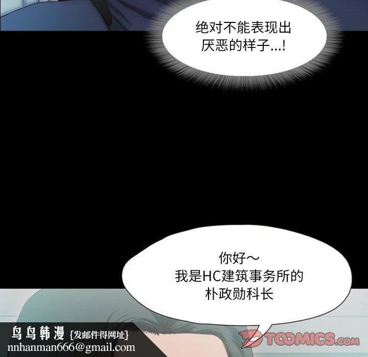 甜蜜的假期 - 第10話 - page 56