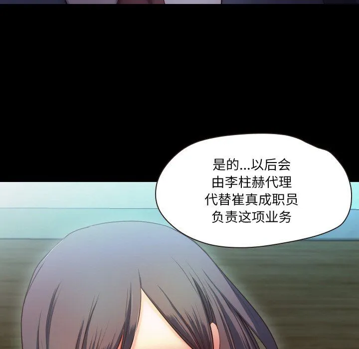 甜蜜的假期 - 第10話 - page 58