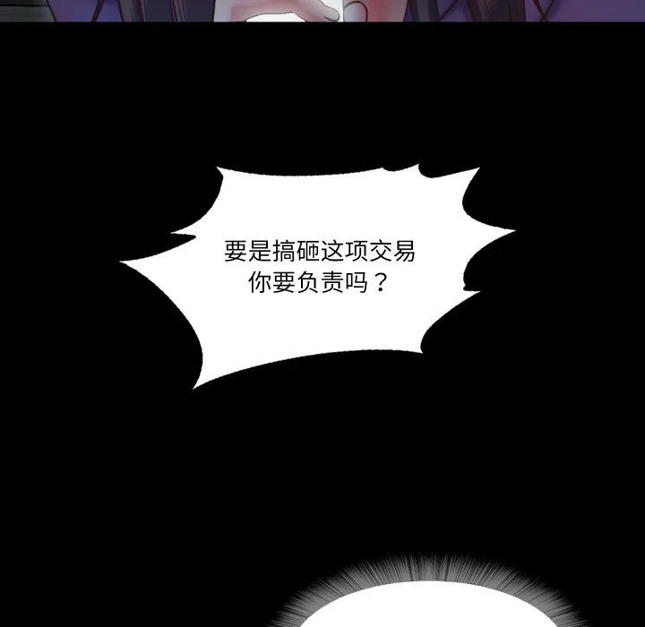 甜蜜的假期 - 第10話 - page 64