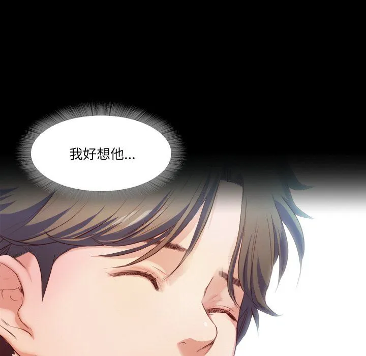 甜蜜的假期 - 第10話 - page 68