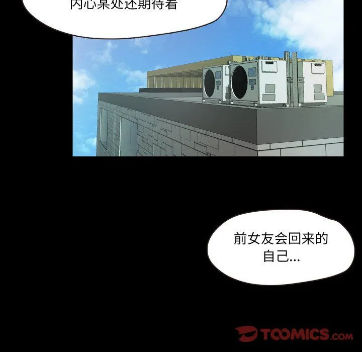 甜蜜的假期 - 第10話 - page 74