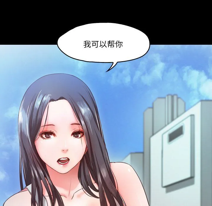 甜蜜的假期 - 第10話 - page 75