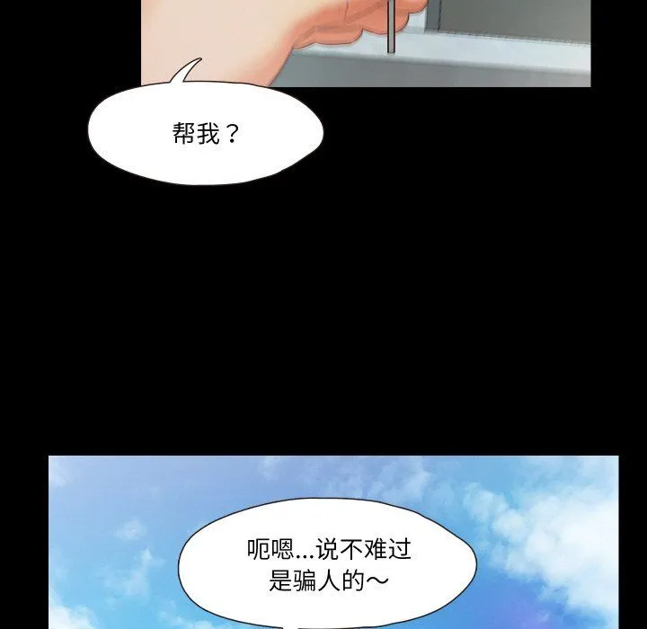 甜蜜的假期 - 第10話 - page 78
