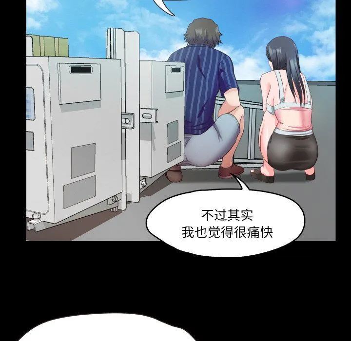 甜蜜的假期 - 第10話 - page 79