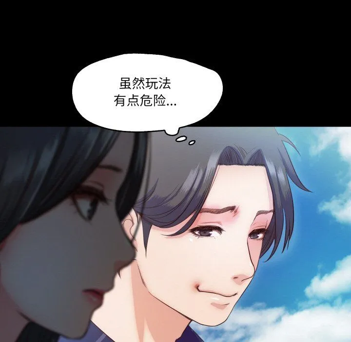 甜蜜的假期 - 第10話 - page 82