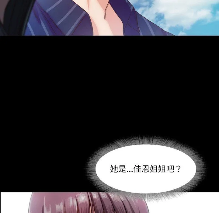 甜蜜的假期 - 第10話 - page 83