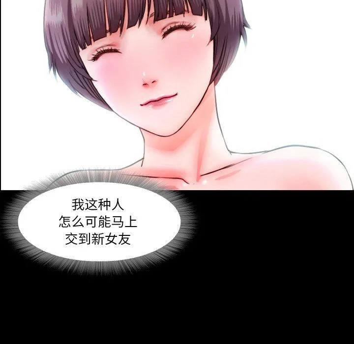 甜蜜的假期 - 第10話 - page 84