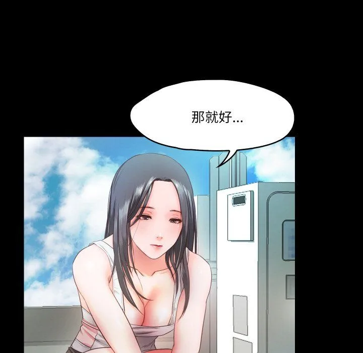甜蜜的假期 - 第10話 - page 85