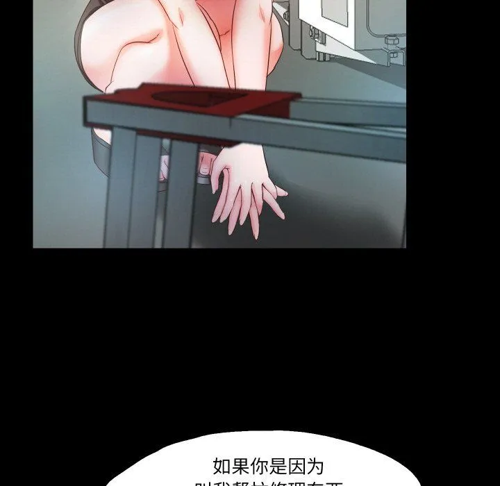 甜蜜的假期 - 第10話 - page 86