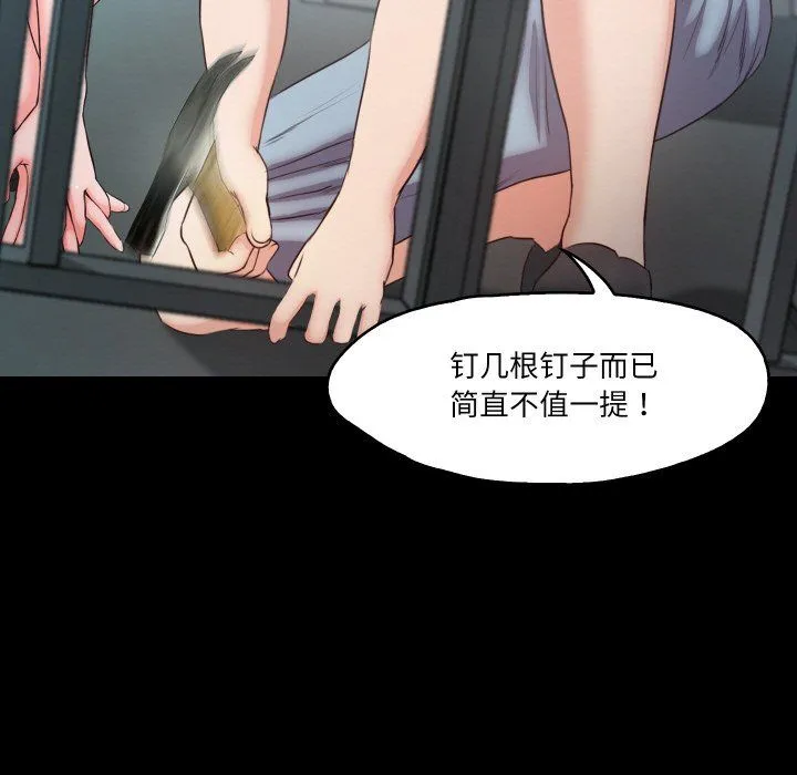 甜蜜的假期 - 第10話 - page 88