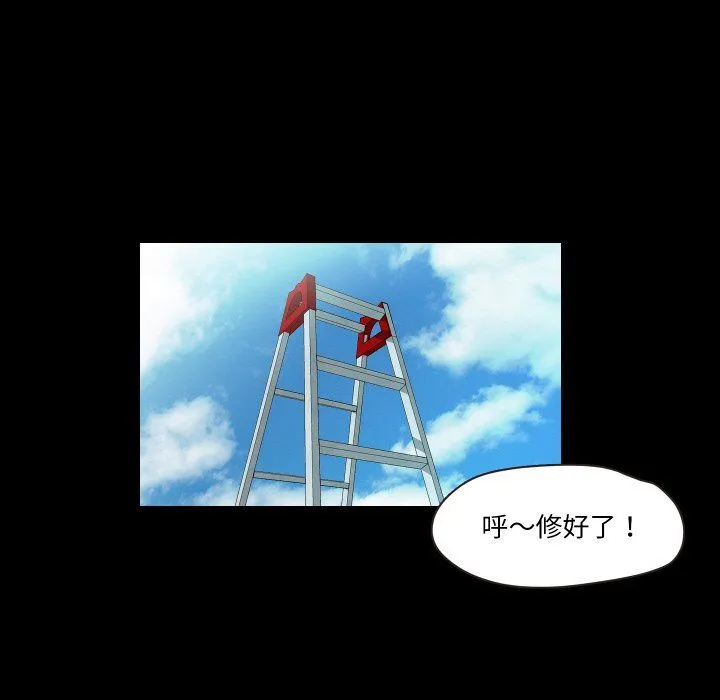 甜蜜的假期 - 第10話 - page 91