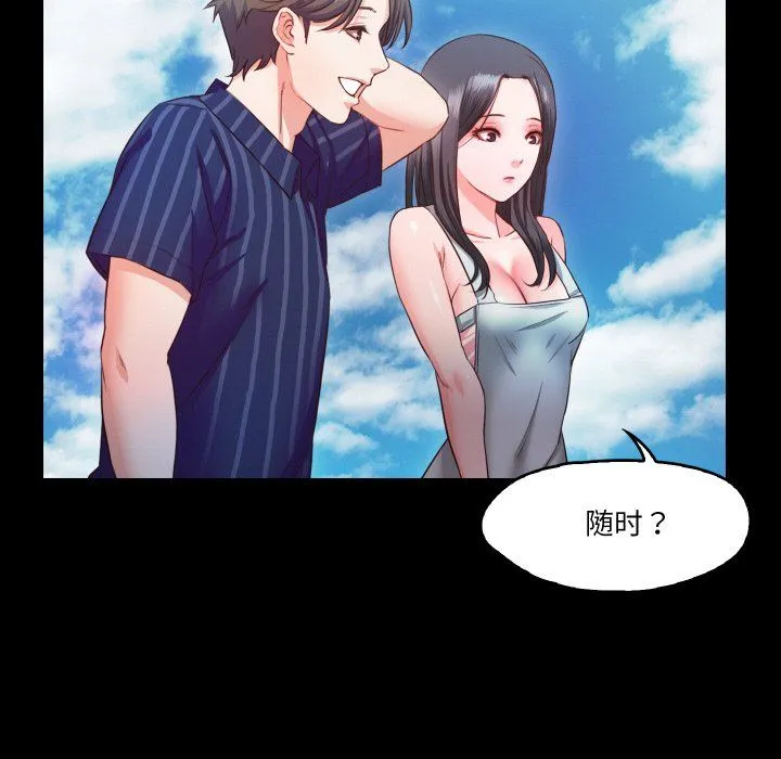 甜蜜的假期 - 第10話 - page 94