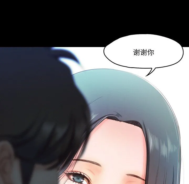 甜蜜的假期 - 第10話 - page 96