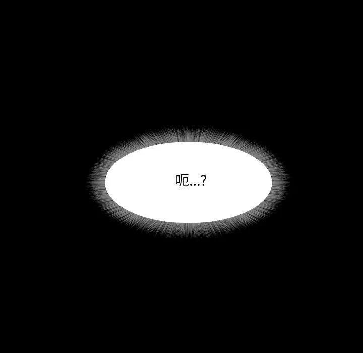 甜蜜的假期 - 第10話 - page 98