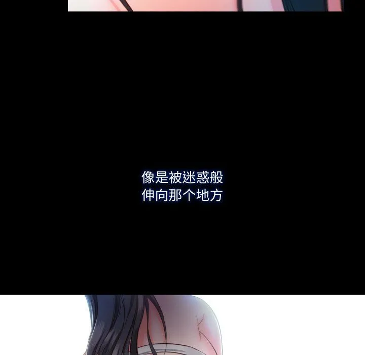 甜蜜的假期 - 第10話 - page 106