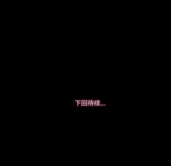 甜蜜的假期 - 第10話 - page 108