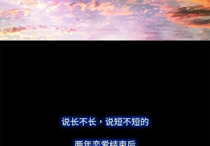 甜蜜的假期 - 第1话 - page 3