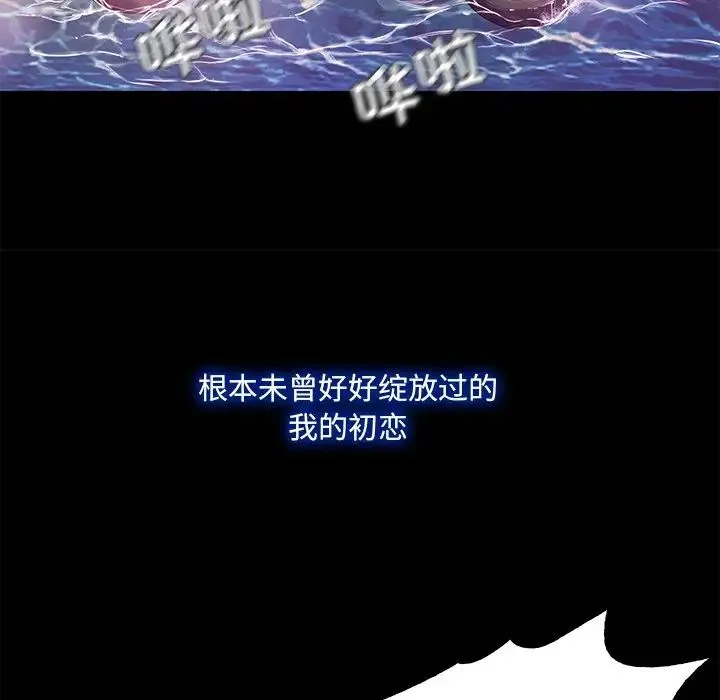 甜蜜的假期 - 第1话 - page 7