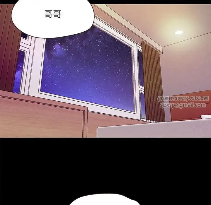 甜蜜的假期 - 第1话 - page 14
