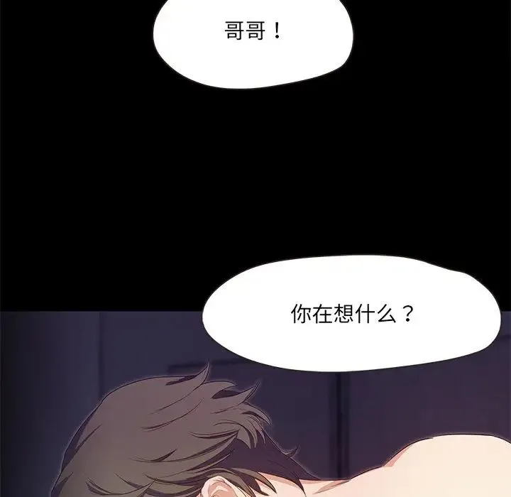 甜蜜的假期 - 第1话 - page 15