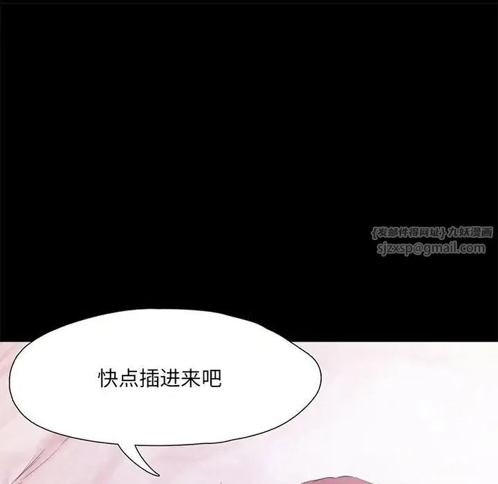甜蜜的假期 - 第1话 - page 17