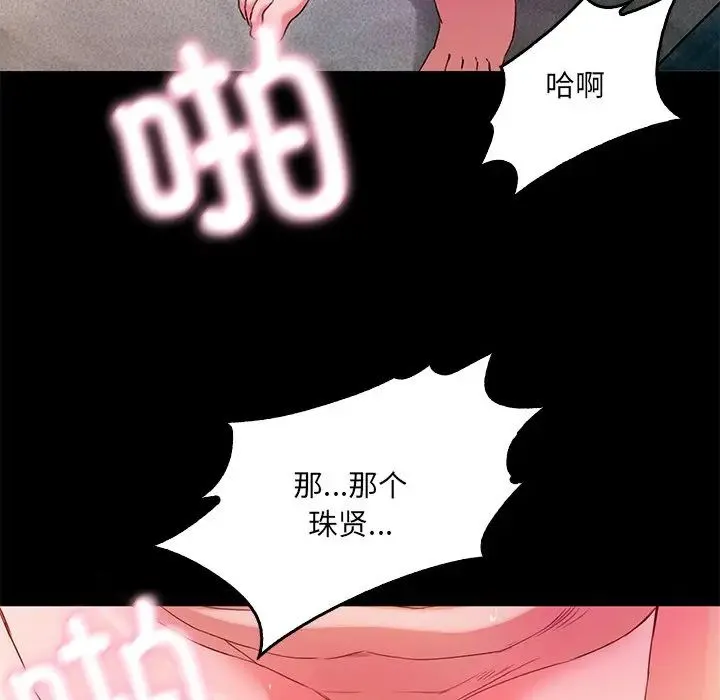 甜蜜的假期 - 第1话 - page 24