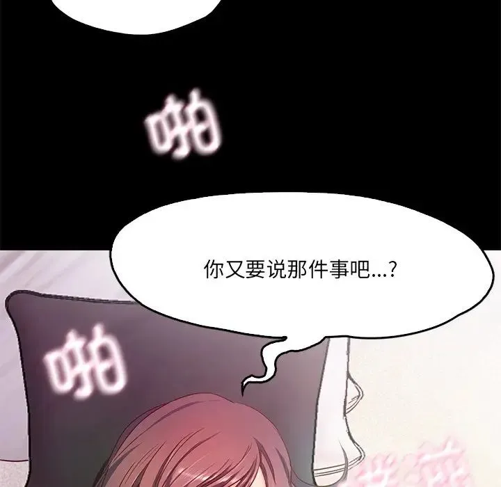 甜蜜的假期 - 第1话 - page 26