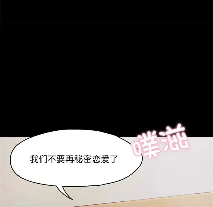 甜蜜的假期 - 第1话 - page 29