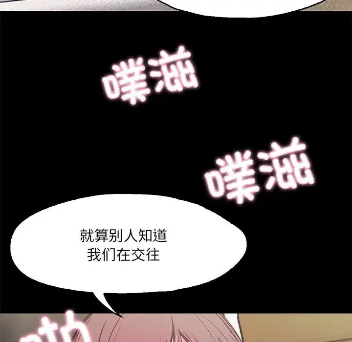甜蜜的假期 - 第1话 - page 31