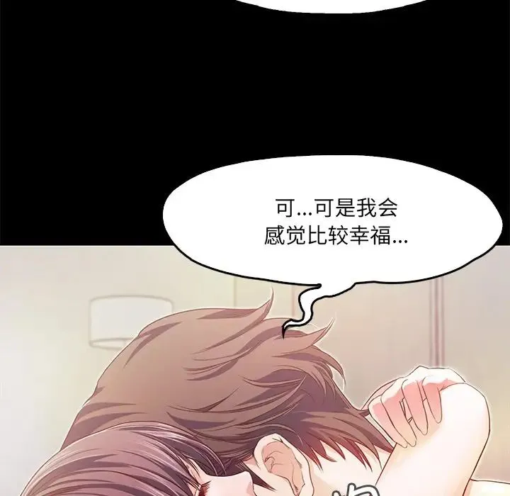 甜蜜的假期 - 第1话 - page 33
