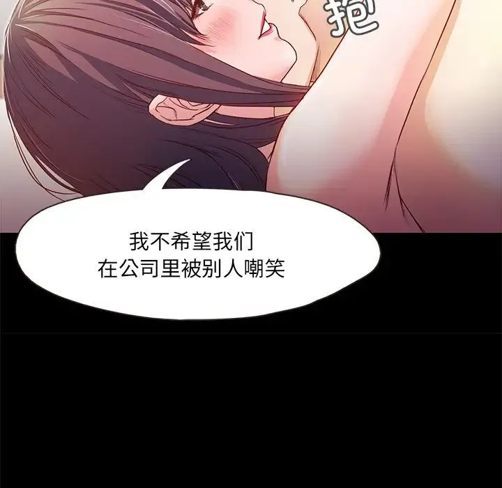 甜蜜的假期 - 第1话 - page 34