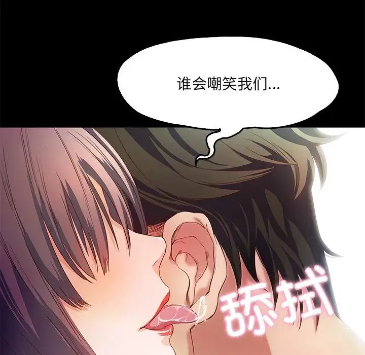 甜蜜的假期 - 第1话 - page 35