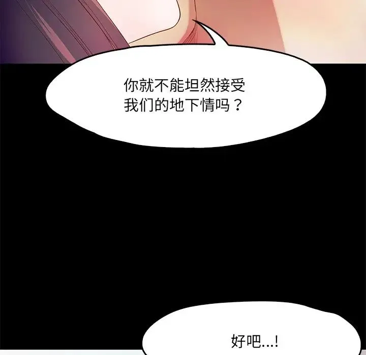 甜蜜的假期 - 第1话 - page 36