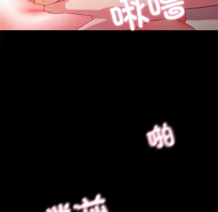 甜蜜的假期 - 第1话 - page 39
