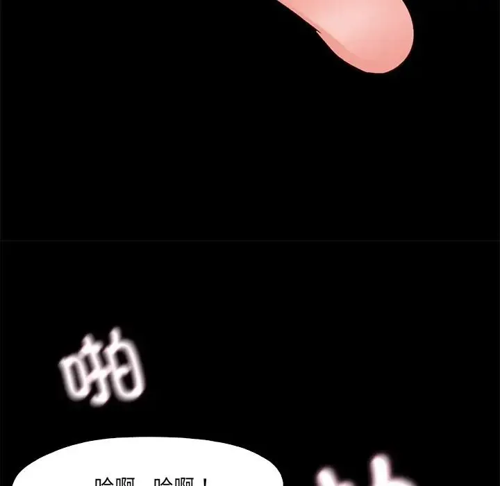 甜蜜的假期 - 第1话 - page 42
