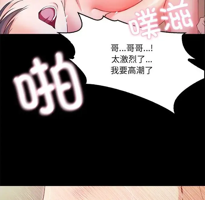 甜蜜的假期 - 第1话 - page 44