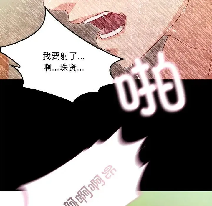 甜蜜的假期 - 第1话 - page 45