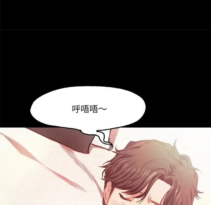 甜蜜的假期 - 第1话 - page 51