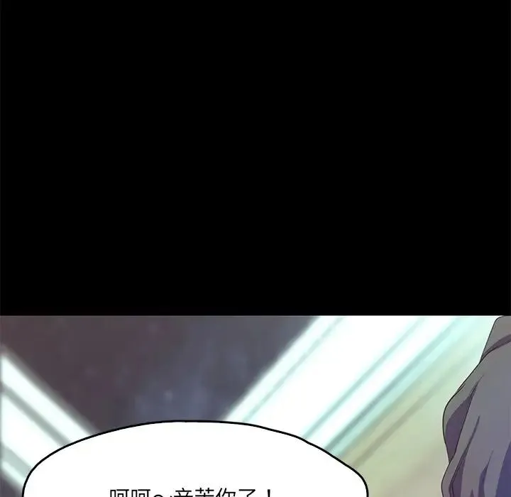 甜蜜的假期 - 第1话 - page 53