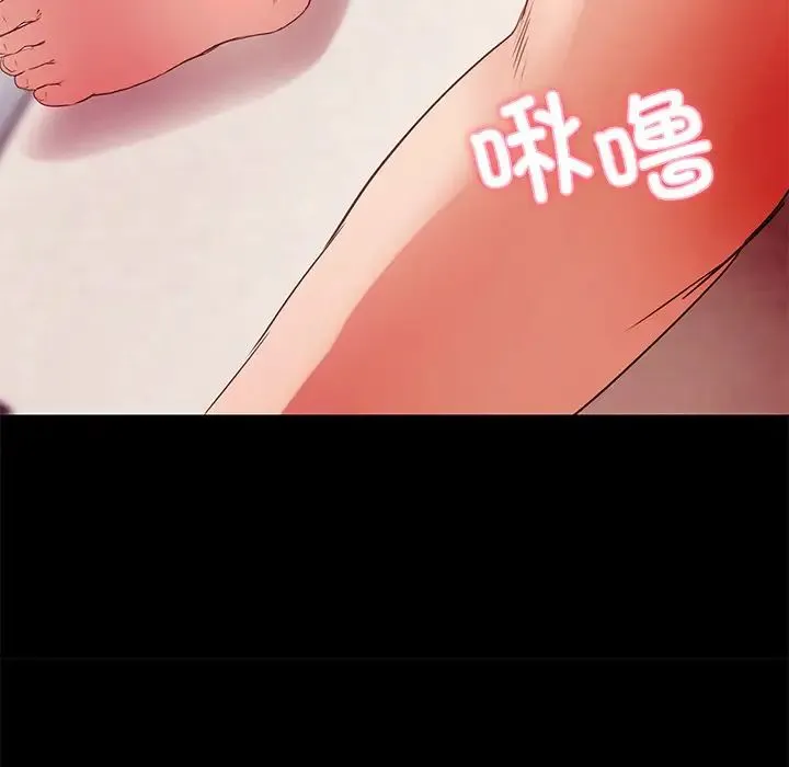 甜蜜的假期 - 第1话 - page 56